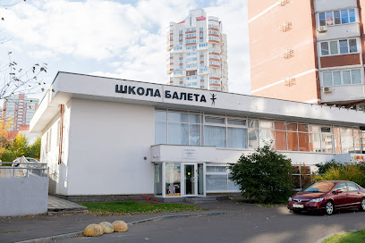 Школа балета Гармония