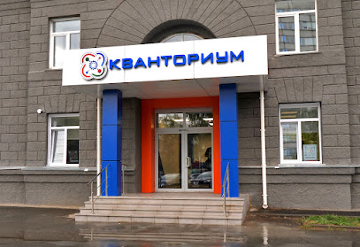 Кванториум