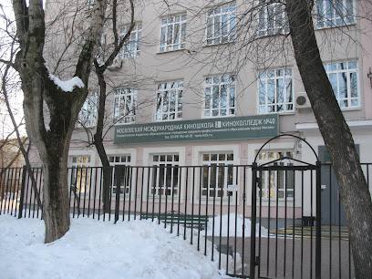 Киноколледж №40. Московская международная киношкола