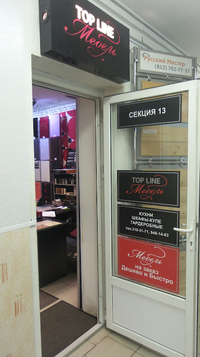 TOP LINE Мебель