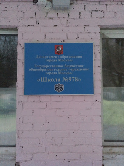 ГБОУ Школа №978, Корпус "Гамма" - Детский садик
