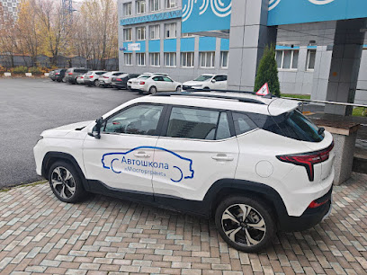 Автошкола Мосгортранс