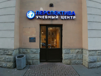 Перспектива
