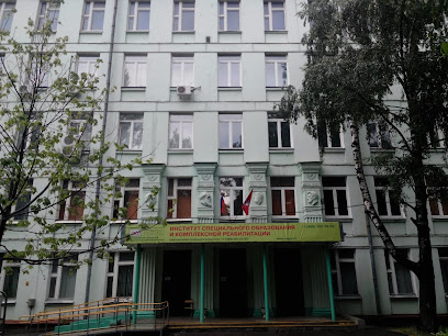 МГПУ Институт специального образования и комплексной реабилитации