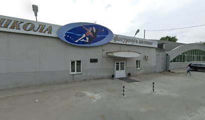 Школа фигурного катания