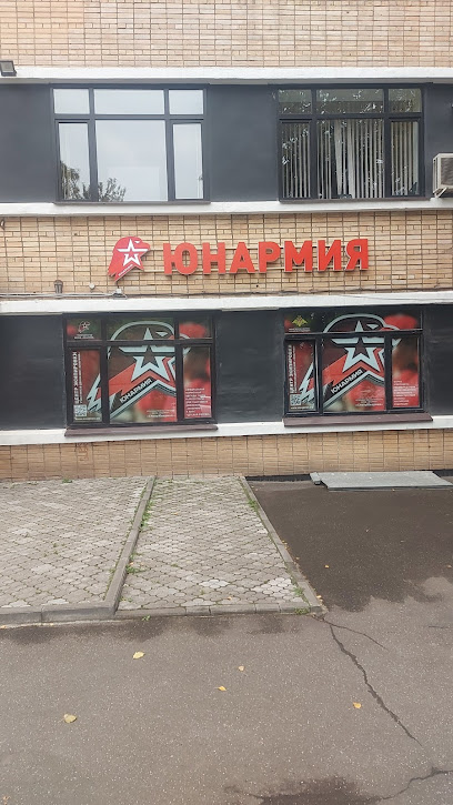 фирменный центр экипировки юнармия