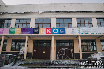 Центр культуры «Орджоникидзевский»