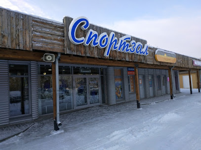 Пригородный простор спортивный центр