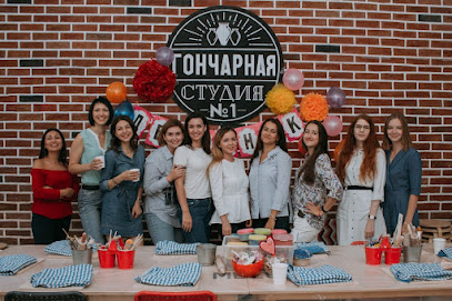 Гончарная Студия №1