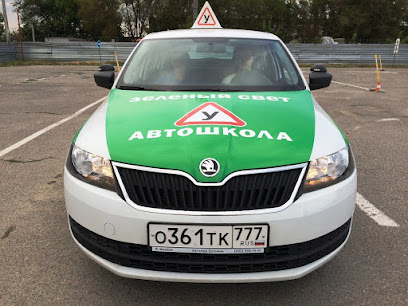 Зеленый Свет