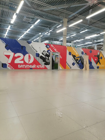 Батутный клуб 720