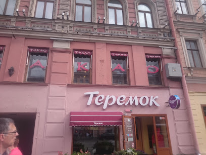 Центр изучения немецкого языка Deutsch-Zentrum