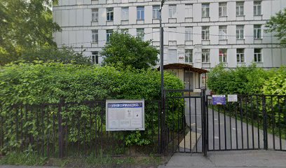 Школа Макса