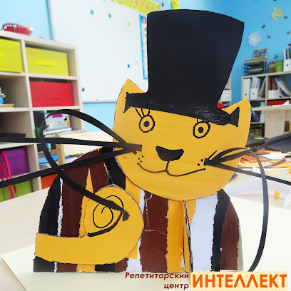 Консультационно-репетиторский Центр "ИНТЕЛЛЕКТ"