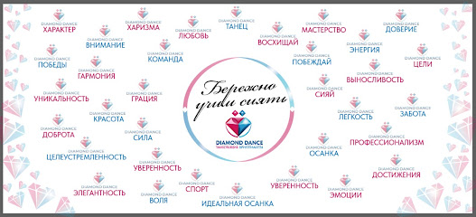 DIAMOND DANCE | Старая деревня | Приморский район