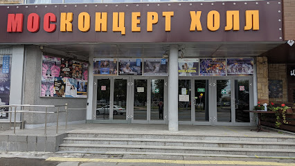 Москонцерт