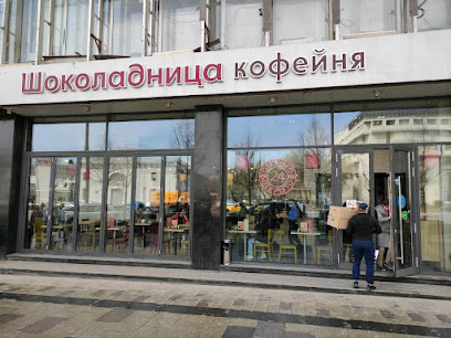 Шоколадница