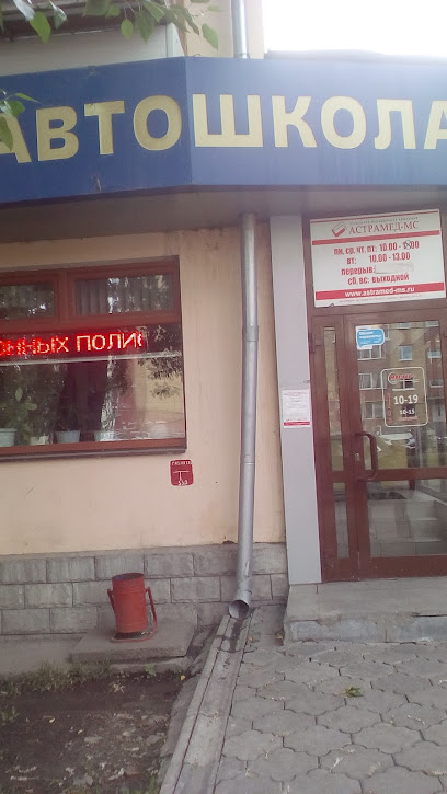 Мастер+, автошкола