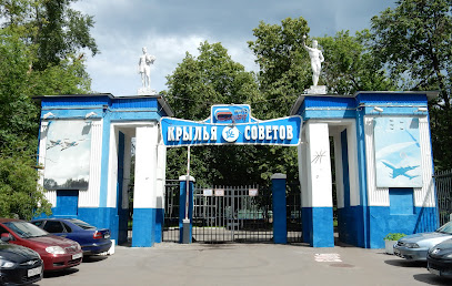 Крылья Советов