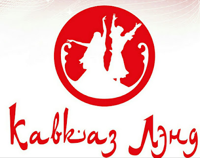 Кавказ Лэнд