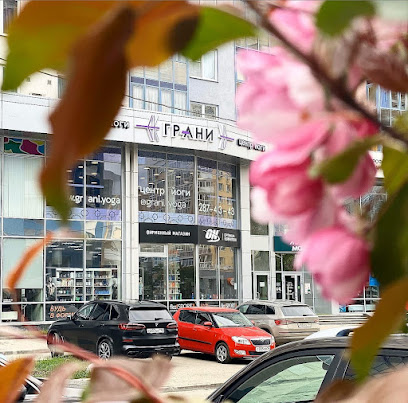 Грани | Центр йоги Екатеринбург | Кундалини, аштанга, йога для беременных