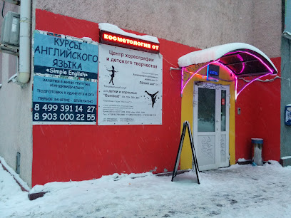 Центр хореографии и детского творчества