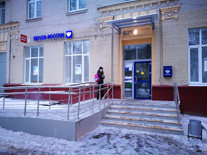 Почта России