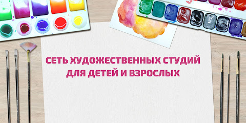 Сеть художественных студий Art Discovery
