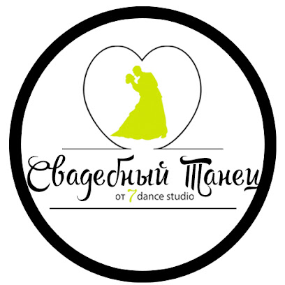 Школа танцев 7 Dance