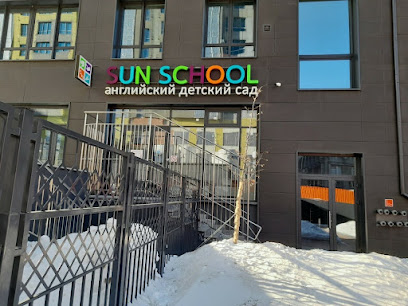 Частный детский сад Sun School
