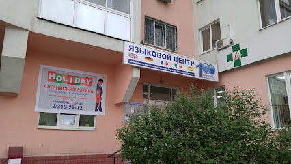 100 Процентов