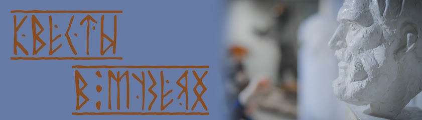 Квест Lab (Квест Лаб)