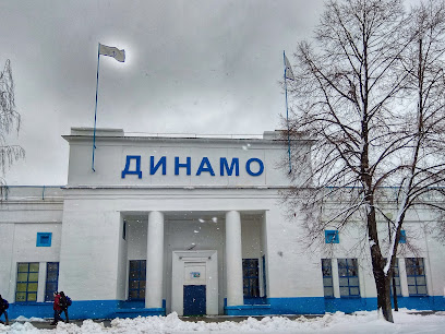 Динамо