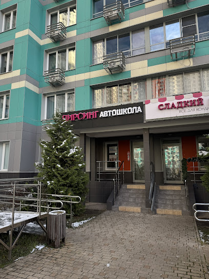 Автошкола ПроПрава