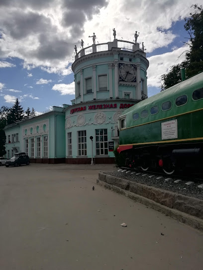 Детская железная дорога