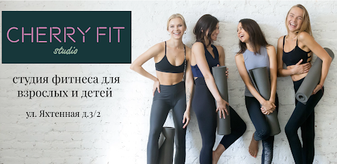 Фитнес студия CherryFit