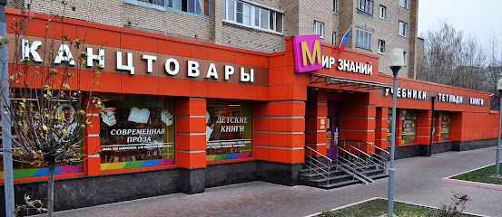 Мир знаний