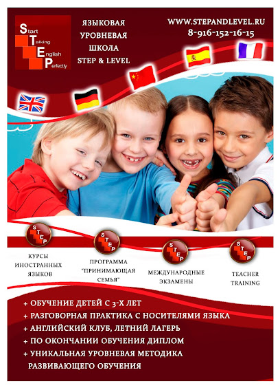 STEP&LEVEL
