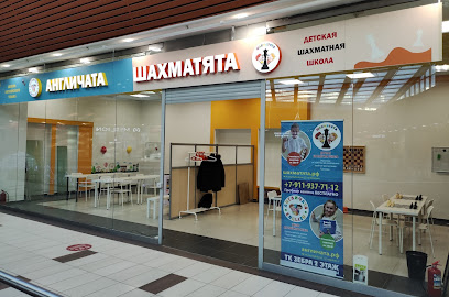 Англичата