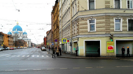 Пятёрочка