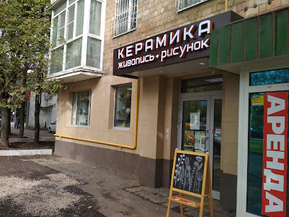 Керамика