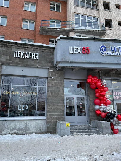 ЦЕХ85