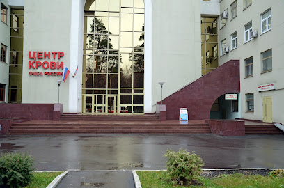 Центр крови ФМБА России