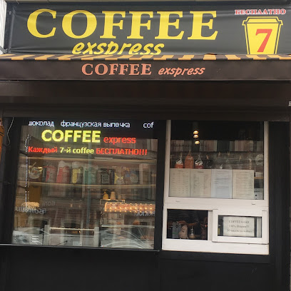 Кофейня Coffe Express