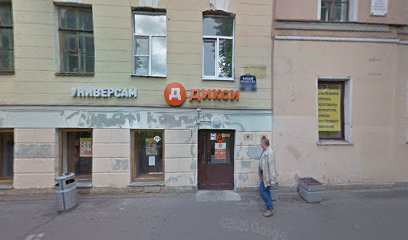 Центр иностранных языков The UK's