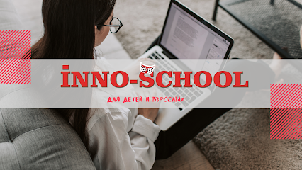 Репетиторский центр INNOSCHOOL