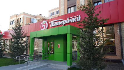 Пятёрочка