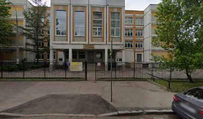 Школа №1558 им. Росалии де Кастро