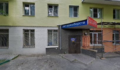 Зал единоборств «Гагарин»