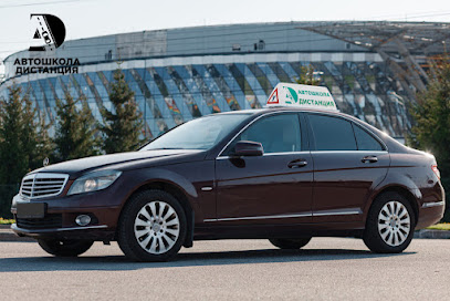 Автошкола Дистанция